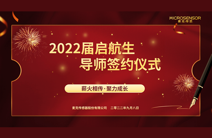 圓月邀桃李，金秋謝師恩